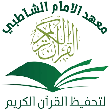 Logo Ma'had Tahfizh Al-Imam Asy-Syathiby
